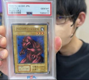 遊戯王 ベビー・ティーレックス PSA10 MEGANE店長 動画で紹介！