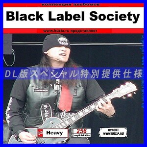 【特別提供】BLACK LABEL SOCIETY CD1+CD2 大全巻 MP3[DL版] 2枚組CD⊿