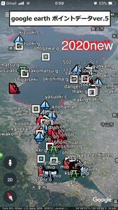 【2020.2月更新】Google Earth向け琵琶湖ポイントマップver.6.0 iPhone iPad PC Android