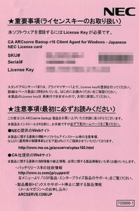 クリックポスト送料無料 ライセンスキー用紙 NEC Express5800 シリーズ CA ARCserve Backup r16 client agent for Windows-Japanese