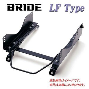 [BRIDE_LFタイプ]ZZW30 MR-S用ブリッド純正シートレール＜車検対応＞(ローマックス_フルバケ用)