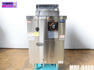 中古厨房 業務用 マルゼン 茹で麺機 冷凍麺釜 ボイラー MRF-046C 都市ガス 33L 192食/h パスタ うどん ラーメン そば 2017年製