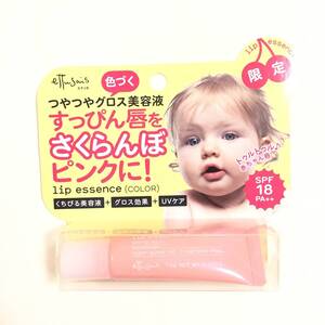 新品 限定 ◆ettusais (エテュセ) リップエッセンスａ カラー (唇用美容液)◆ さくらんぼピンク 複数購入可