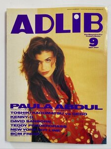 クリックポスト可 ADLiB 1991年9月号 ポーラ・アヴドゥル ケニー・G デビッド・サンボーン アドリブ ☆ちょこオク☆