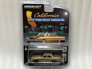 即決 Greenlight 1/64 チェイス 1985 Chevrolet Caprice シボレーカプリス ローライダー グリーンマシーン Lowriders 未開封品 希少 絶版