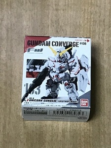 ガンダムコンバージ　＃０８　　ユニコーンガンダムデストロイ　　　　FW GUNDAM CONVERGE　 gundamconverge