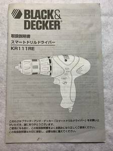 ☆取扱説明書のみ　BLACK & DECKER スマートドリルドライバー☆