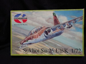 未組立品 COOPERATIVA 1/72 戦闘機 プラモデル Su-25 UBK グラーチュ (NATOコード: フロッグフット ) 当時物 絶版品