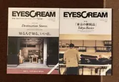 EYESCREAM 2冊 菅田将暉 藤原ヒロシ WTAPS