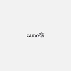 camo様