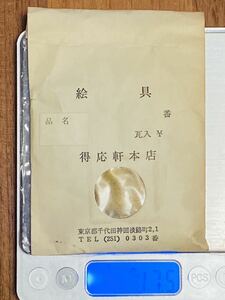 ★得応軒 金粉顔料 17.5g 日本画 顔料 金泥 金箔 ゴールド 