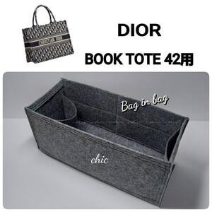 【ブックトート42cm用】バッグインバッグ 新商品 グレー 灰色★丈夫なフチ3本縫い S金具【BOOK TOTE LARGE用】インナーバッグ