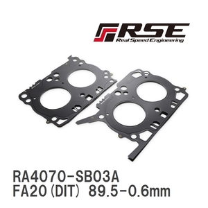 【RSE/リアルスピードエンジニアリング】 メタルヘッドガスケット FA20(DIT) 89.5-0.6mm [RA4070-SB03A]