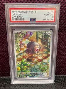 【PSA10】グルトン AR ポケモンカード　管理番号SA977