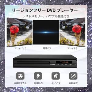 リージョンフリー対応 DVDプレーヤー コンパクトサイズ