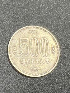 500円硬貨 昭和五十八年/58年 白銅貨 旧硬貨 コレクション 現状品 送110①