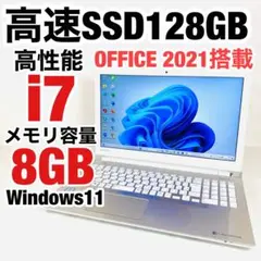 Corei7 8GB ノートパソコン Windows11 SSD オフィス付き