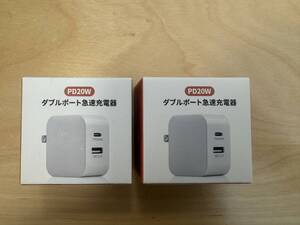 20W PD充電器 iPhone急速充電器 USBーA充電器 USB-C充電器 　コンパクト（１セット/ ２個）V