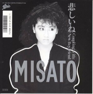 7”Single,渡辺美里 MISATO　悲しいね