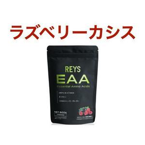 【ラズベリーカシス】REYS レイズ EAA 600g