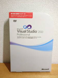 Microsoft Visual Studio 2010 Professional 乗換優待パッケージ