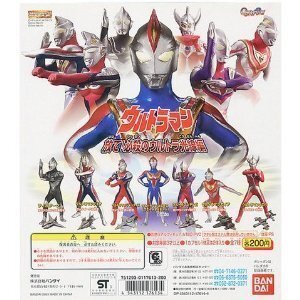 【中古】 ガチャポン HG ウルトラマン34 放て! 必殺のウルトラ光線編 全7種セット