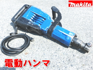 マキタ【激安】makita 大型 電動ハンマ 電動 ハツリ機 はつり コンクリート ブレーカー ハンマ ハンマー AVT 破砕 削岩 100V HM1317C 2094