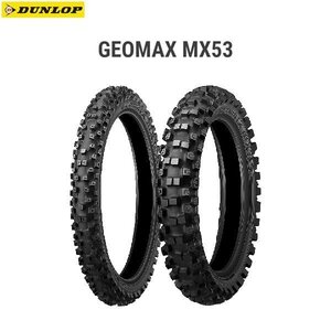 ダンロップ DUNLOP 333705 GEOMAX MX53 リア 120/90-18 65M WT D4981160933826