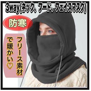 フリース ネックウォーマー 男女兼用 レディース メンズ 冬用 暖かい 防寒