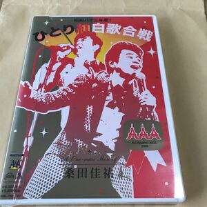 桑田佳祐 Act Against AIDS 2008 昭和八十三年度! ひとり紅白歌合戦 新品未開封　DVHY