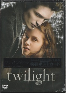 02【即決】★送料無料★新品未開封★トワイライト～初恋～★TWILIGHT★2008年★122分★クリステン・スチュワート★ロバート・パティンソン