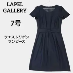 《LAPEL GALLERY》ウエストリボンワンピース【7号】【S】ブラック