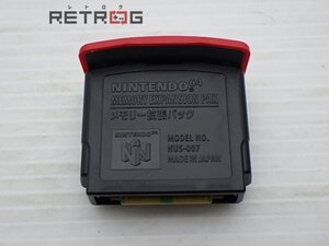 メモリー拡張パック NUS-007 N64 ニンテンドー64