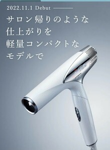 【未開封】 ReFa BEAUTECH DRYER SMART リファ ビューテック ドライヤースマート ホワイト