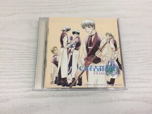 G2 53676 ♪CD 「Cafe吉祥寺で DRAMA CD M1」 MACM-1073【中古】