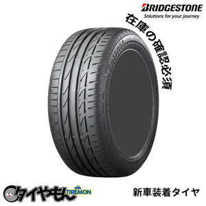 ブリヂストン ポテンザ S001 ES1 255/45R17 255/45-17 98W RFT ランフラット ☆ ES1LZ 17インチ 4本セット 新車装着タイヤ POTENZA 純正