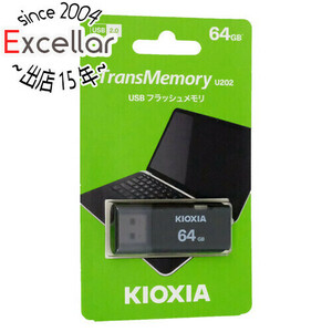 【ゆうパケット対応】キオクシア USBフラッシュメモリ TransMemory U202 KUC-2A064GK 64GB [管理:1000025457]