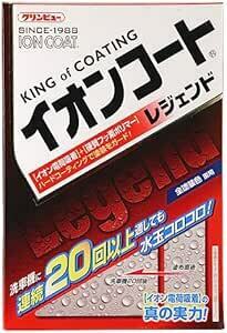 イチネンケミカルズ(Ichinen Chemicals) クリンビュー 車用 ボディーコート剤 イオンコートレジェンド 260ml