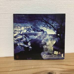 V.A. - Over Flow ryoondo-tea on-sen compilation 中古CD 2007 涼音堂茶舗 toshiyuki yasuda aragehonzi morgan fisher sora shuichi ohor