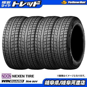 【送料無料】225/60R17 103Q XL NEXEN ネクセン WINGUARD ウィンガード iceSUV スタッドレスタイヤ 4本セット価格 冬タイヤ225/60-17