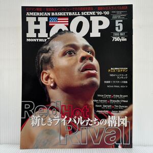 HOOP 2000年5月号★ロドマン緊急インタビュー/新しきライバルたちの構図/ラプターズ特集/NBA/アメリカン・バスケットボール・シーン