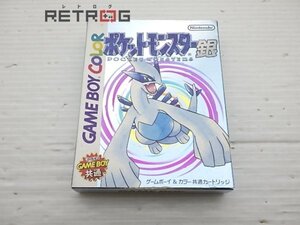 ポケットモンスター 銀 ゲームボーイ GB