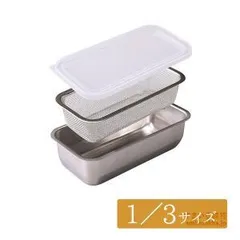 【新品・2営業日で発送】1／3お料理はかどるバットザルセット 65772