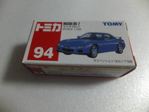 トミカ　94　マツダ　RX-7