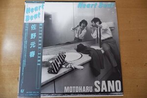 T3-207＜帯付LP/美盤＞佐野元春 / Heart Beat