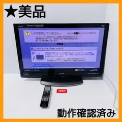 【送料無料】シャープ 32V型 液晶テレビ AQUOS LC-32R5