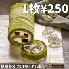 ABCクッキングレシピ ケーキシーズンS34黒みつわらびもちの抹茶シフォンロール