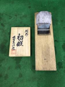 【中古品】坂田憲治作 鉋 初鍛 箱なし / IT37HQZUNE45