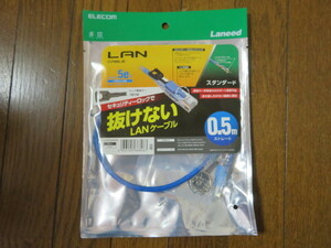 【新品】ELECOM カテゴリ5e ロック解除キー付きLANケーブル 0.5m 青 LD-CTLK/BU05