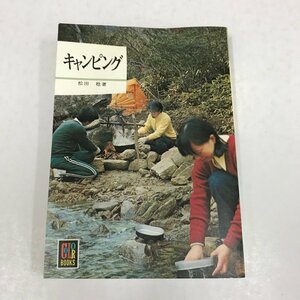 NC/L/【カラーブックス 324】キャンピング/松田稔/保育社/昭和50年/ビニールカバーなし/傷みあり